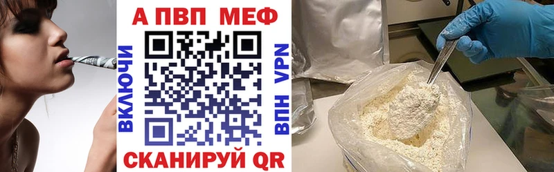 Alpha-PVP Соль Красноуральск