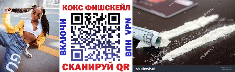 Кокаин FishScale Красноуральск