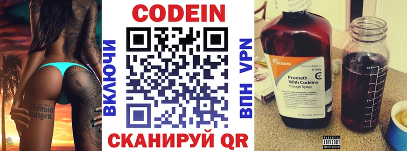 Кодеиновый сироп Lean напиток Lean (лин)  кракен ссылки  Красноуральск 